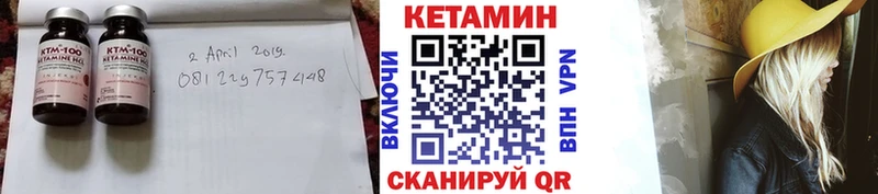 Кетамин VHQ Купить Сегежа