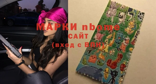 марки nbome Осташков