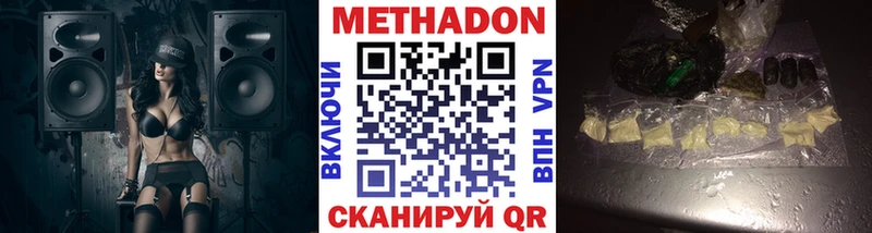 МЕТАДОН кристалл  Купить где  Сегежа 